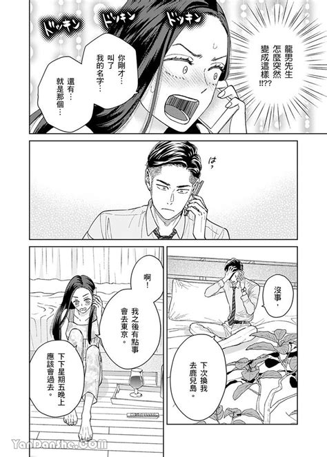 非典范佳偶的××需求|非典范佳偶的××需求漫画全集